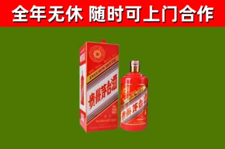 井冈山烟酒回收生肖茅台酒瓶.jpg