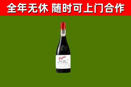 井冈山烟酒回收奔富红酒.jpg